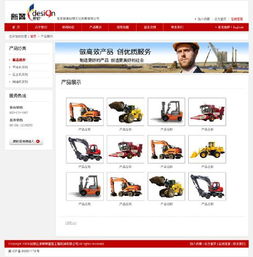 企業(yè)產(chǎn)品網(wǎng)站建設(shè)模板 打造專業(yè)網(wǎng)頁(yè)的基石與指南