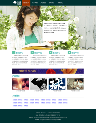 花花草草網(wǎng)站建設(shè) 打造電腦版與手機(jī)端的完美網(wǎng)頁(yè)體驗(yàn)