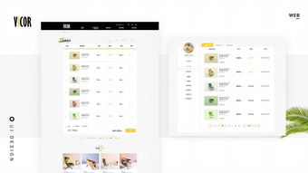 家居類網(wǎng)頁(yè)設(shè)計(jì)與制作 打造舒適、高效的用戶體驗(yàn)